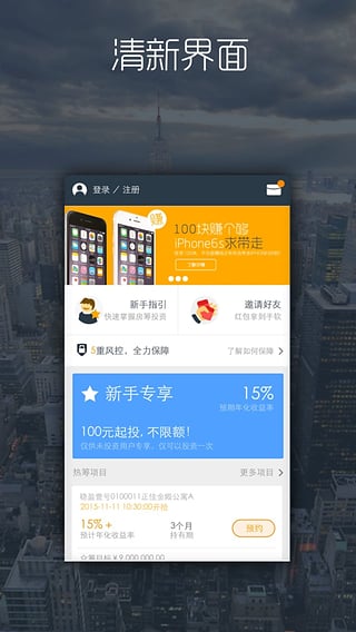 爱房筹手机版下载