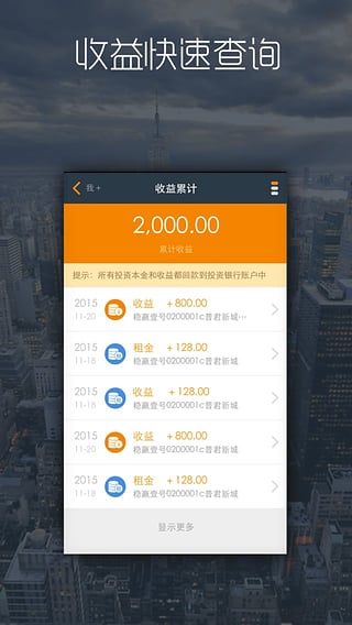 爱房筹手机版下载