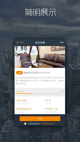 爱房筹手机版下载