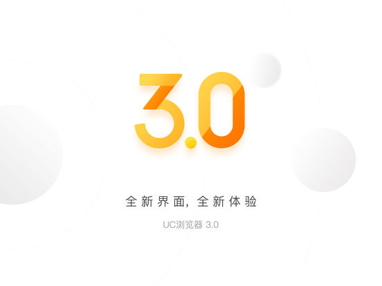 uc浏览器ipad版下载
