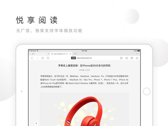 uc浏览器ipad版下载