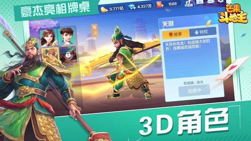 芒果斗地主2023下载安装