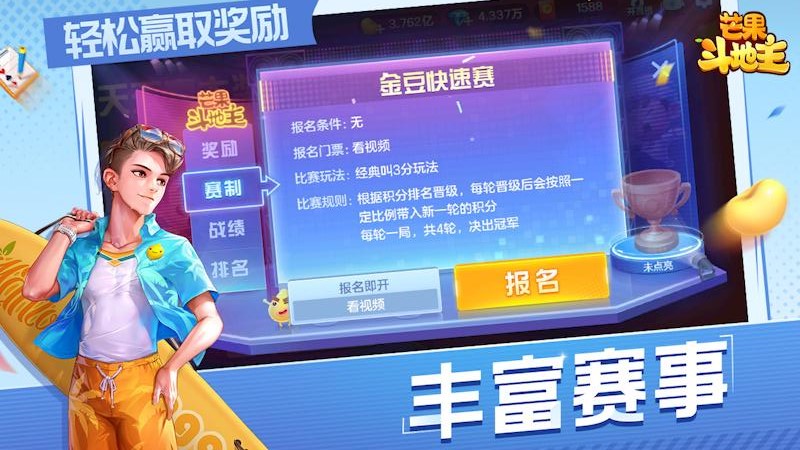 芒果斗地主2023下载安装