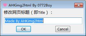 AHKImg2Html(图片转html工具)