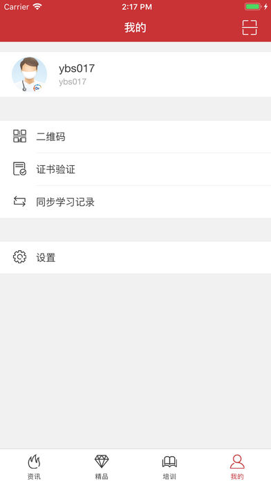 医博士app