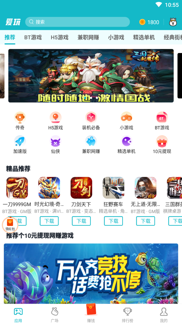 爱玩游戏app