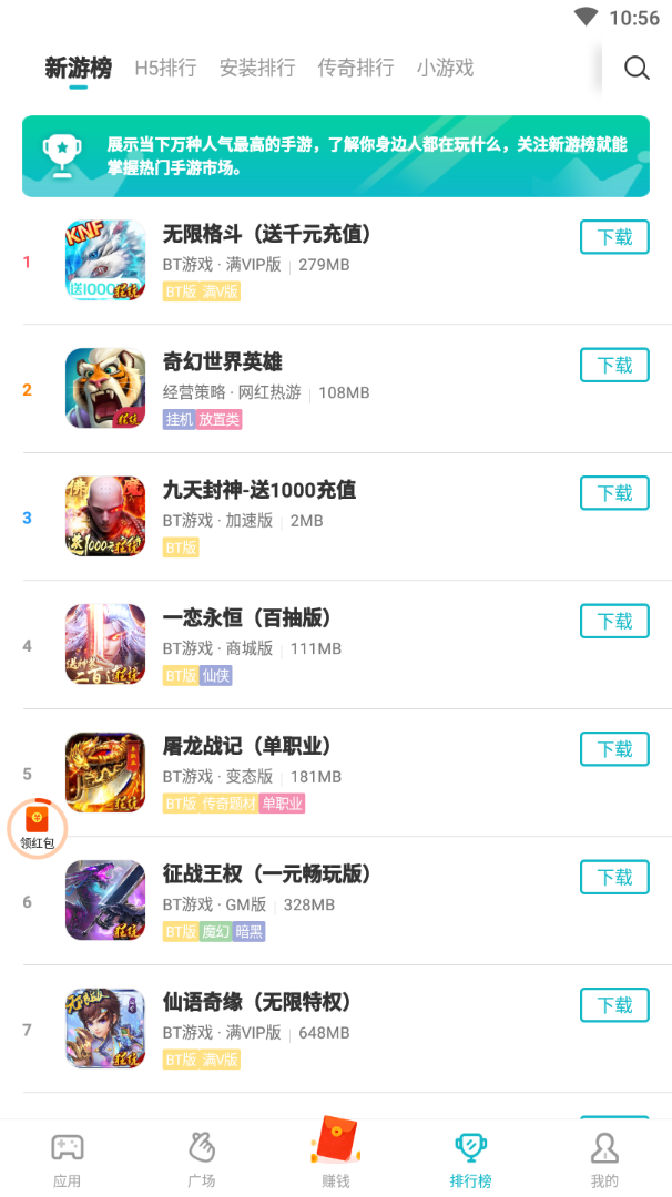 爱玩游戏app