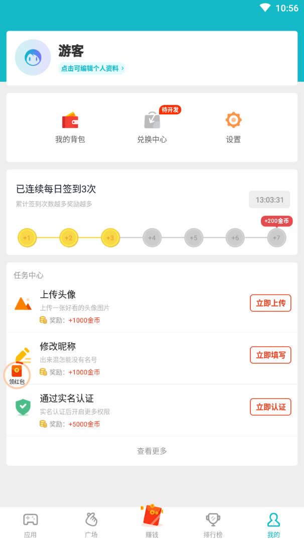 爱玩游戏app