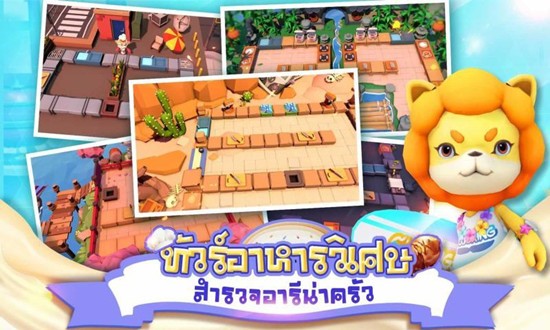 战斗厨房Cooking Battle