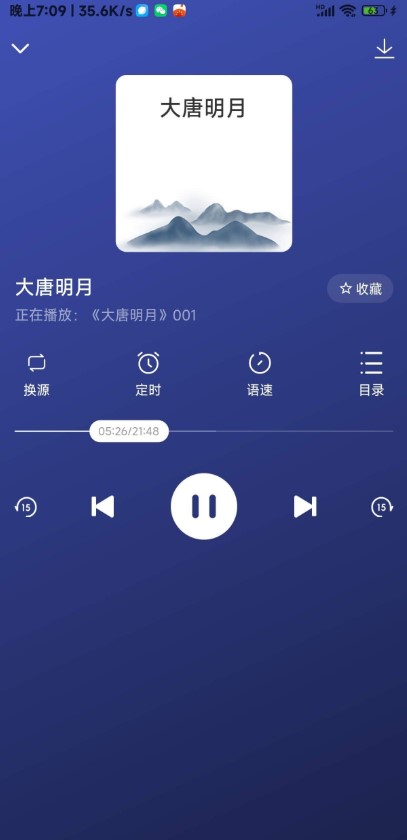 听书吧app手机版下载