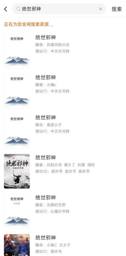 听书吧app手机版下载