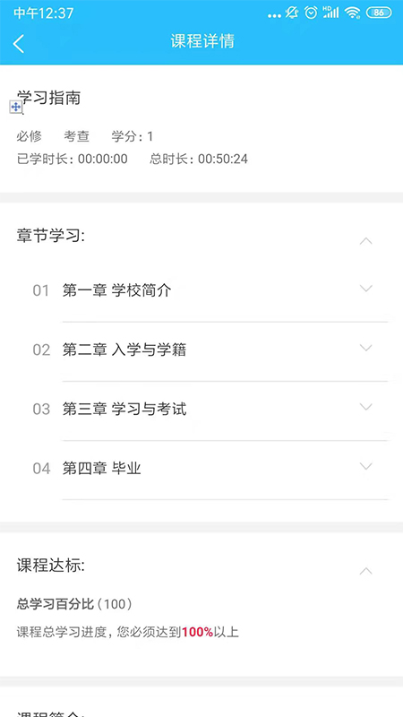 电中在线app