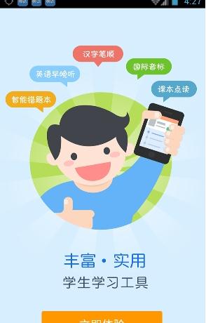 拓普教育-临沂智慧教育云平台app下载