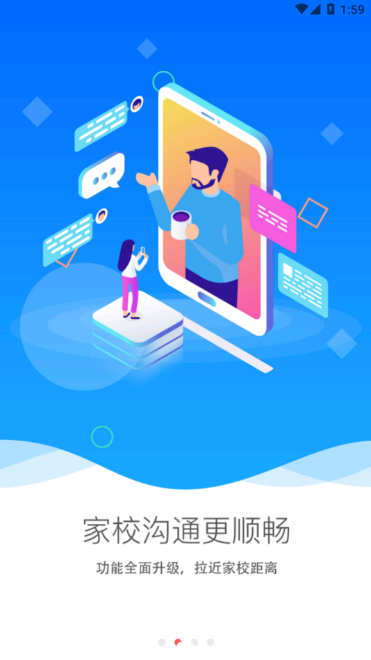 黑龙江和教育app下载官方