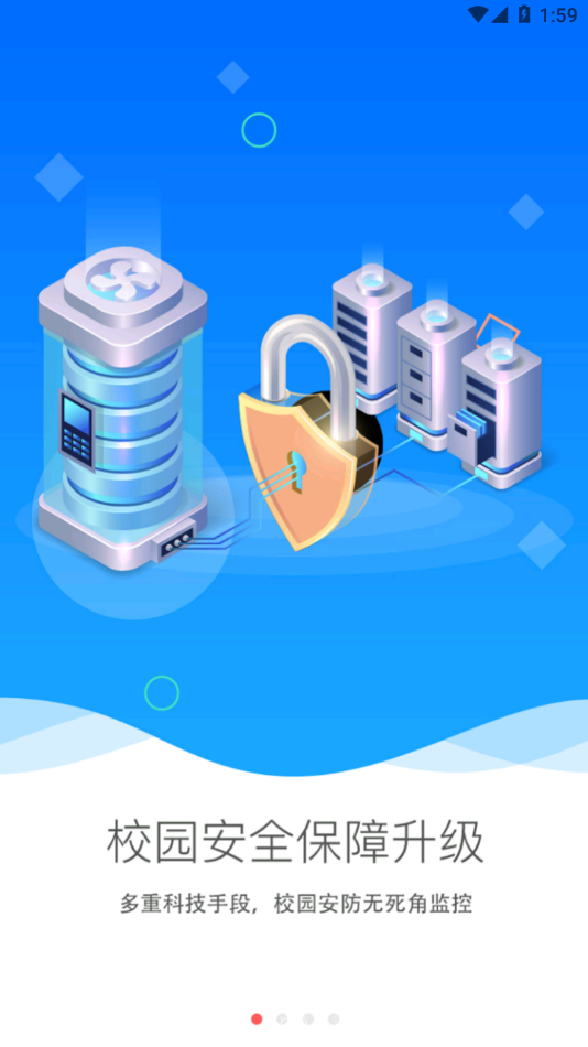 黑龙江和教育app下载官方