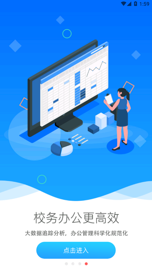 黑龙江和教育app下载官方