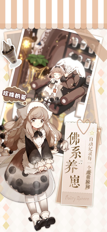 精灵之境游戏下载