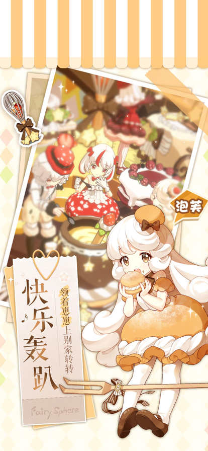 精灵之境游戏下载