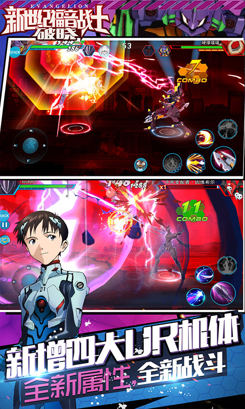 新世纪福音战士破晓官方版