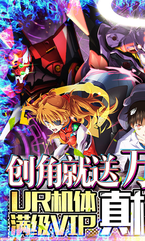 新世纪福音战士破晓官方版