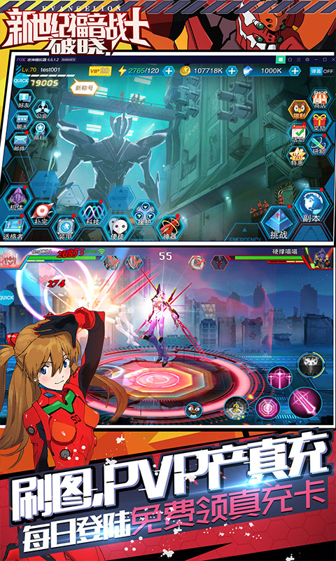 新世纪福音战士破晓官方版