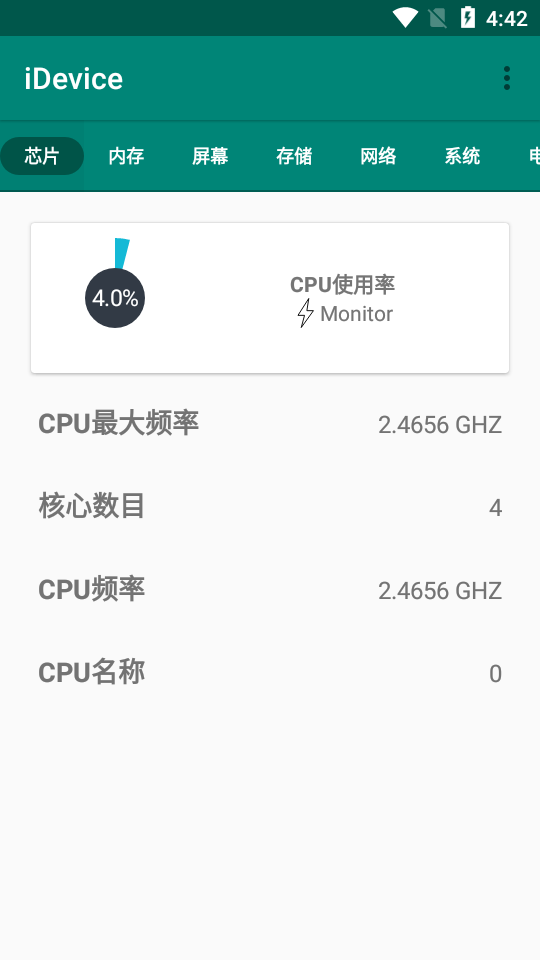 iDevice(手机硬件检测)