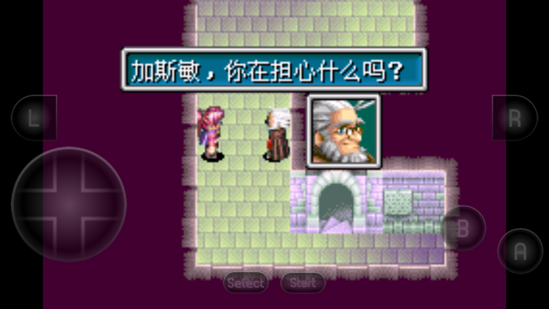 黄金太阳2失落的时代中文版