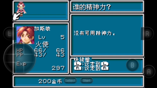 黄金太阳2失落的时代中文版