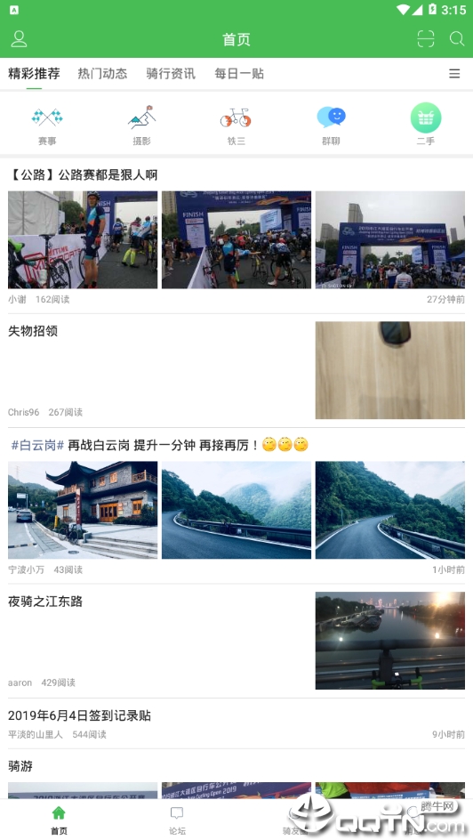 骑友网
