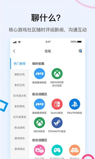 A9VG电玩部落手机客户端下载