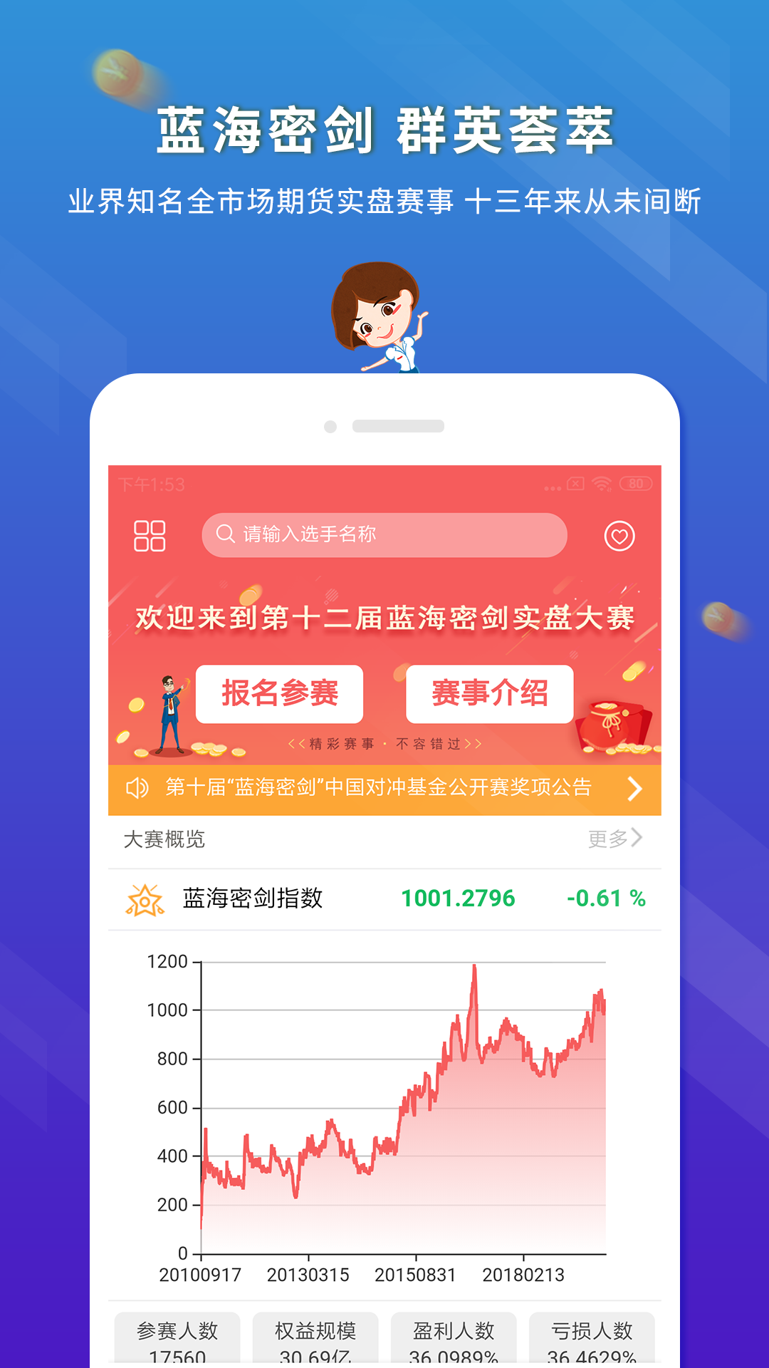 东航金融app