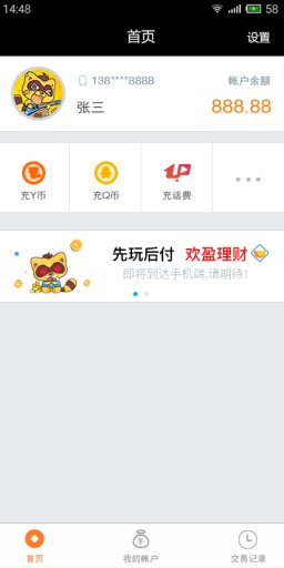 欢聚宝官方app下载