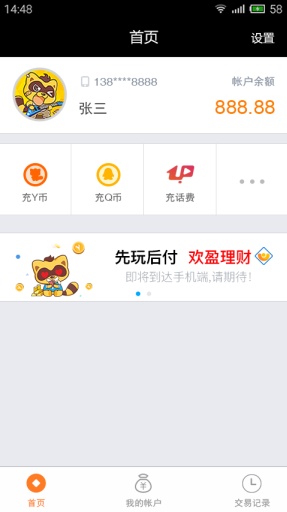 欢聚宝官方app下载