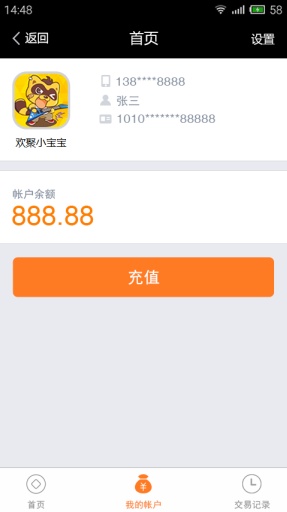 欢聚宝官方app下载