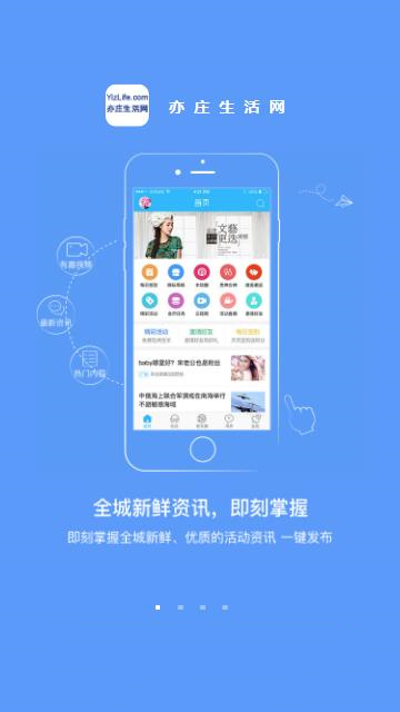 亦庄生活网