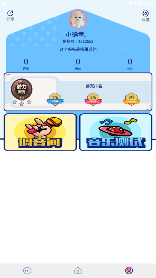 撕歌