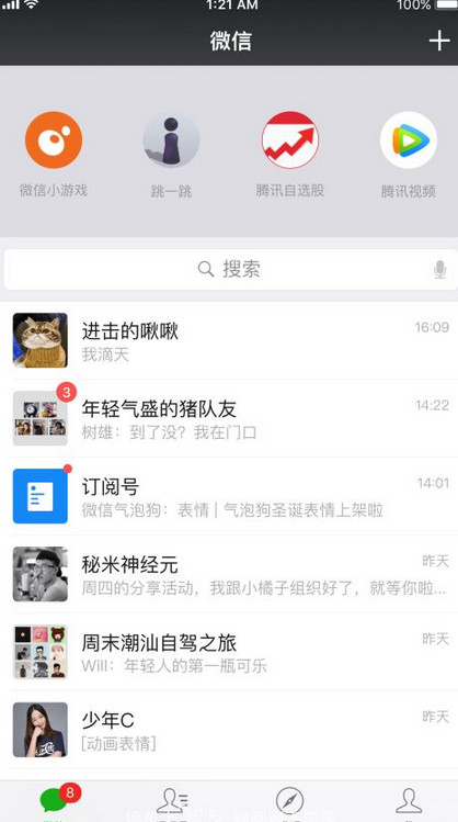微信6.6.6官方正式版