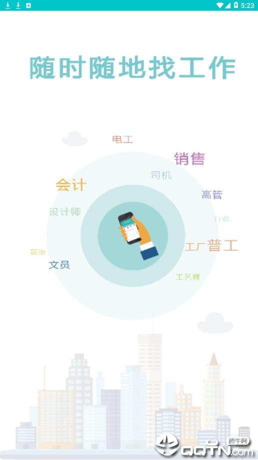 嘉兴人才网app