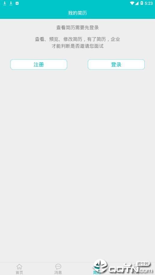 嘉兴人才网app