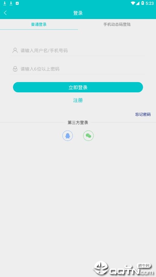 嘉兴人才网app