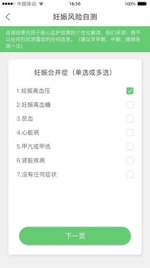 喜芽(胎心监护仪)