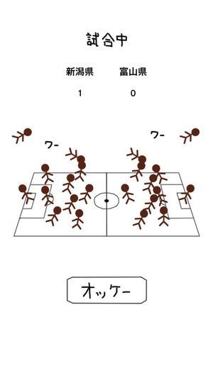 11个人就可以踢的足球游戏(11人いればサッカーできる)