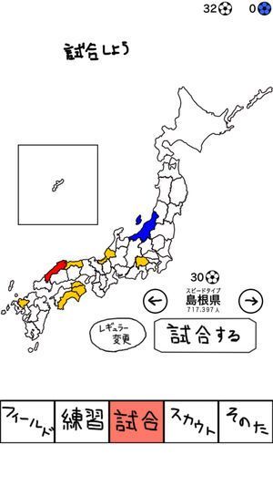11个人就可以踢的足球游戏(11人いればサッカーできる)