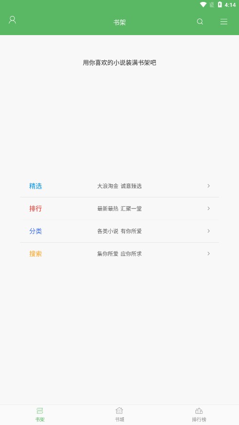 笔下文学app官方下载