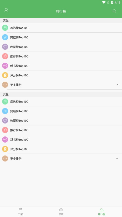 笔下文学app官方下载