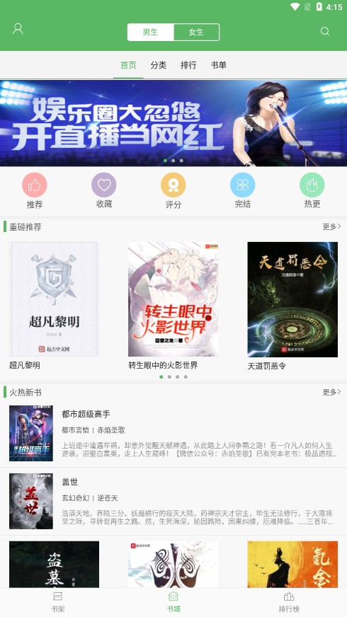笔下文学app官方下载4