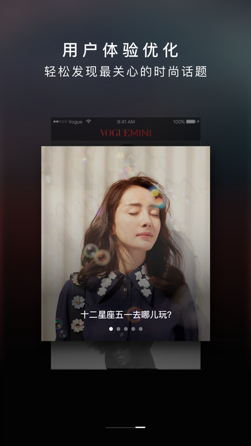 VOGUE MINI时尚杂志