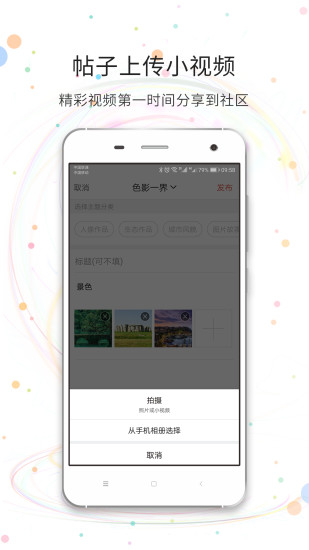 八通网app