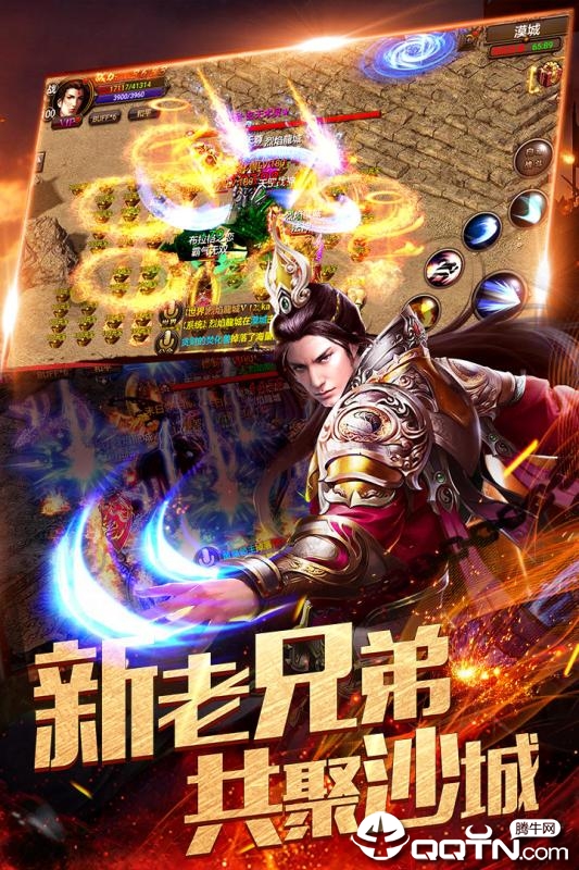 烈焰龙城vivo版本