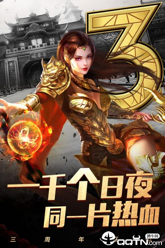 烈焰龙城vivo版本